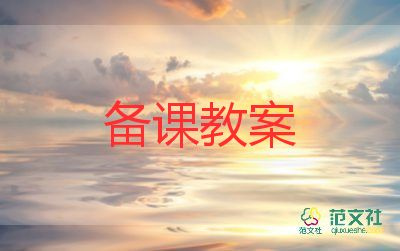 大班醋和布的教案精選5篇