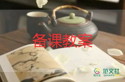 小學(xué)數(shù)學(xué)認(rèn)識(shí)角教案6篇