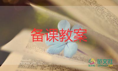 大班幼兒睡覺(jué)教案7篇