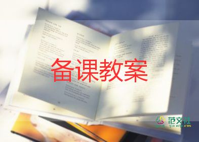 感知7以內(nèi)的數(shù)量教案6篇