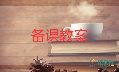 大班科學《水》教案6篇