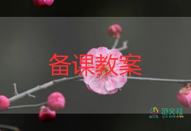 幼兒園大班科學(xué)活動光和影教案6篇