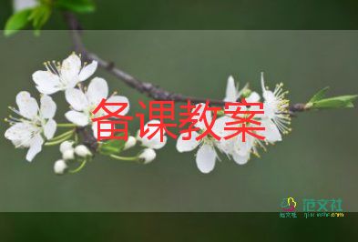 有趣的圓小班教案8篇