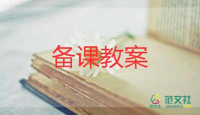 地理的教案通用8篇