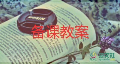 小班有關(guān)電的教案優(yōu)質(zhì)7篇