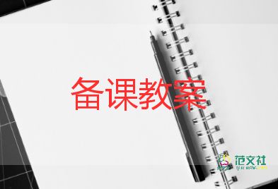 小蟋蟀教案6篇