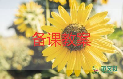 幼兒園關(guān)于光的教案優(yōu)質(zhì)6篇