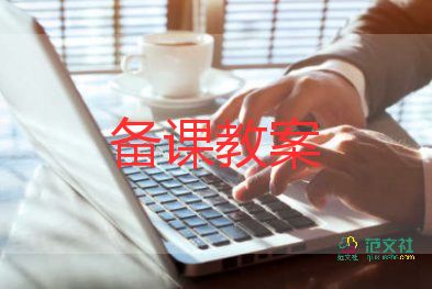 2023年社會(huì)活動(dòng)教案推薦8篇