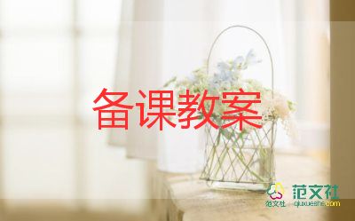 B社會(huì)教案最新8篇