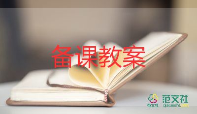 科學(xué)樹(shù)的教案通用5篇