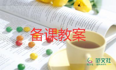 散步教學(xué)設(shè)計一等獎兩課時6篇