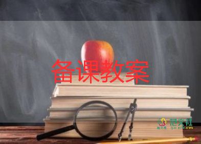 識字四的教案參考8篇