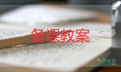 中班科科學(xué)教案7篇