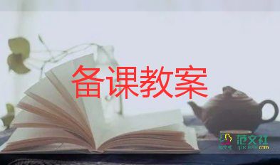 小班下教案及反思8篇