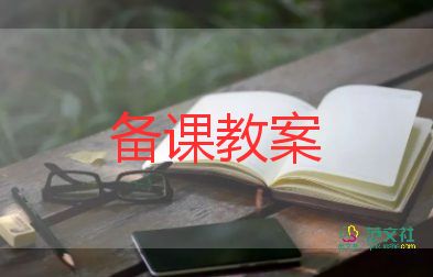 關于健康的大班教案8篇