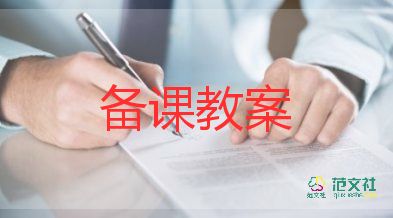 垃圾分類安全教案7篇