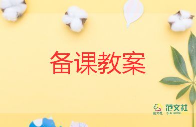 吹泡泡幼兒教案6篇