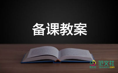 大中國(guó)教案精選6篇