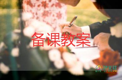 三年級(jí)上冊數(shù)學(xué)集合教案6篇