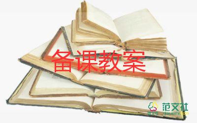 中班數(shù)學(xué)認(rèn)識梯形教案5篇