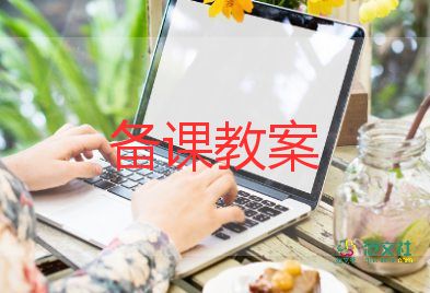 中班夏天活動教案5篇