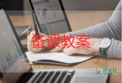 剪兔子教案6篇