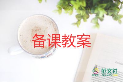 有趣的數(shù)教案小班7篇