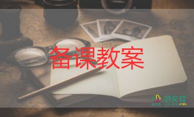 商的近似數(shù)教案7篇