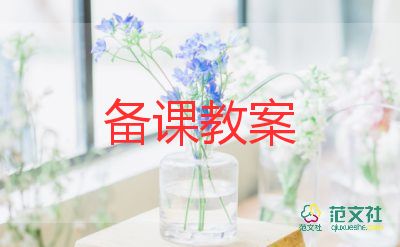 桃花樹美術教案6篇