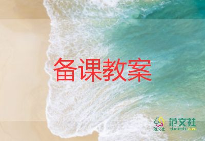 紅氣球綠氣球教案6篇