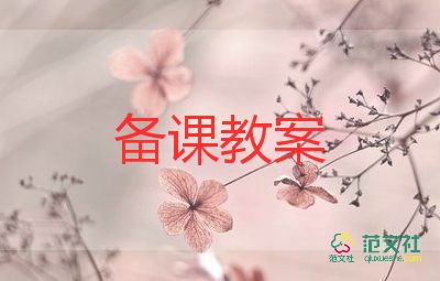 幼兒園科學(xué)光與影教案最新5篇