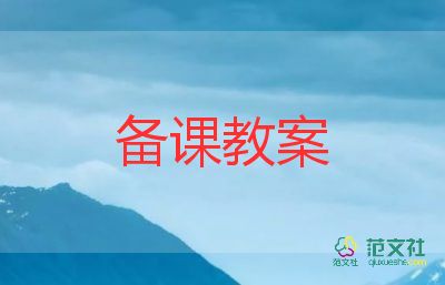 中班關(guān)于書的戶外教案6篇