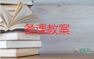 中班疫情防控安全教案5篇