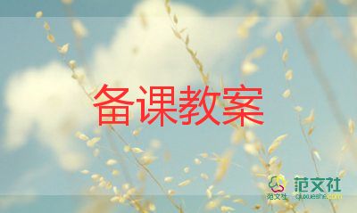 面教案中班推薦8篇