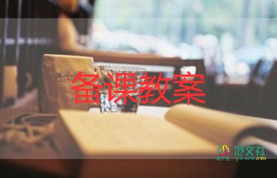 2023清明節(jié)教案推薦6篇