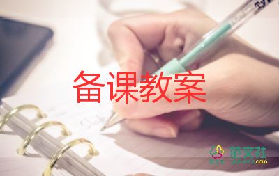 識字6教案大班5篇