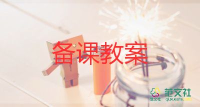 數(shù)的分解教案最新5篇