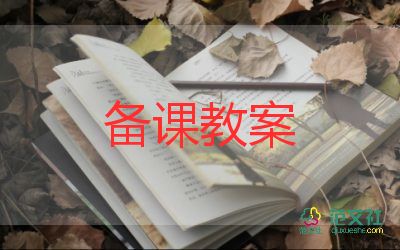 美術(shù)說(shuō)課教案大班優(yōu)質(zhì)5篇