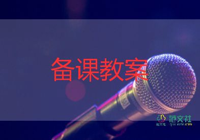 冬天小班教案8篇