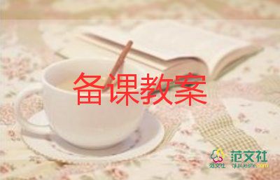 六一兒童節(jié)活動(dòng)設(shè)計(jì)教案6篇