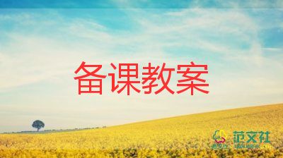 小班語言課優(yōu)質(zhì)課教案8篇