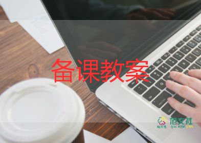 小班找教案最新8篇