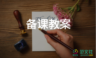 母親節(jié)主題課教案6篇