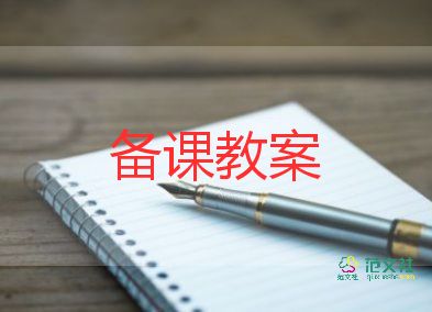 小學(xué)語(yǔ)文三年級(jí)荷花教案6篇