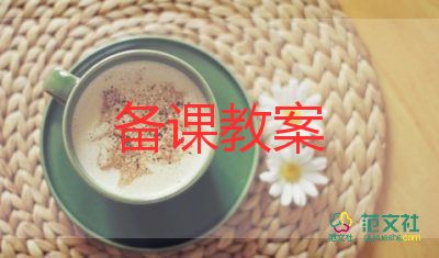 小班還物教案5篇