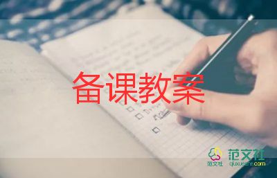 幼兒中秋節(jié)教案推薦6篇