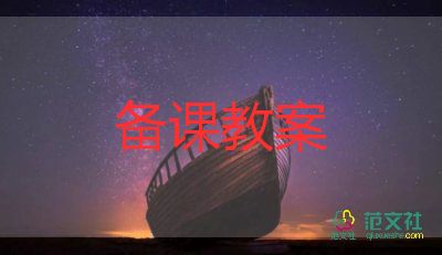 表的中班教案通用8篇