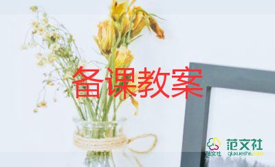 路隊(duì)安全教案8篇