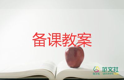 美術(shù)課教案反思5篇