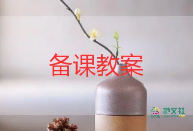 小學一年級數(shù)學教案5篇